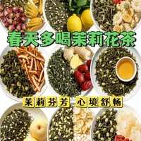 春日品茉莉花茶|清润回甘养身更养心