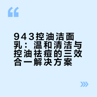毛孔封印解除！大油皮终于把脸洗明白惹🫧
