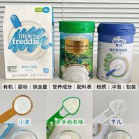 宝宝第一口米粉怎么选？附详细选购攻略！
