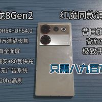 ［尘雾］穷学生花八九百的努比亚z50ultra在2026年有没有性价比？