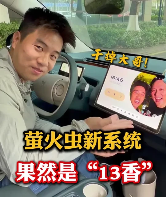 萤火虫1.3.0系统更新体验：从好开到好用的十个功能点