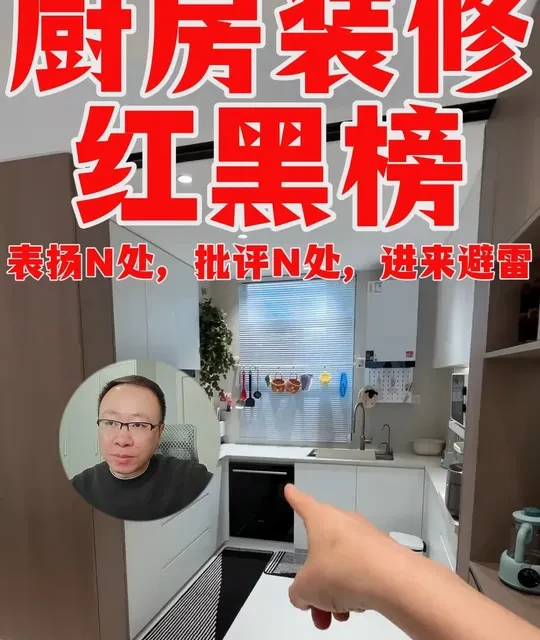 厨房装修案例复盘：5个设计亮点与3个施工避坑指南