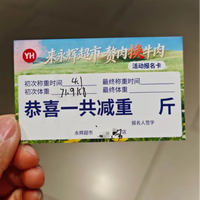 永辉超市在河南多地推出“减赘肉换牛肉”活动,每人封顶兑换3斤,首日报名人数累计已超百人,网友戏称:“《西虹市首富》照进现实”