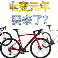 2026电变公路车新车盘点：人手电变的时代要来了？卷疯了！