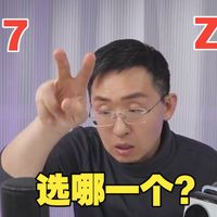 【那岩】SU7和Z7选择哪一个？