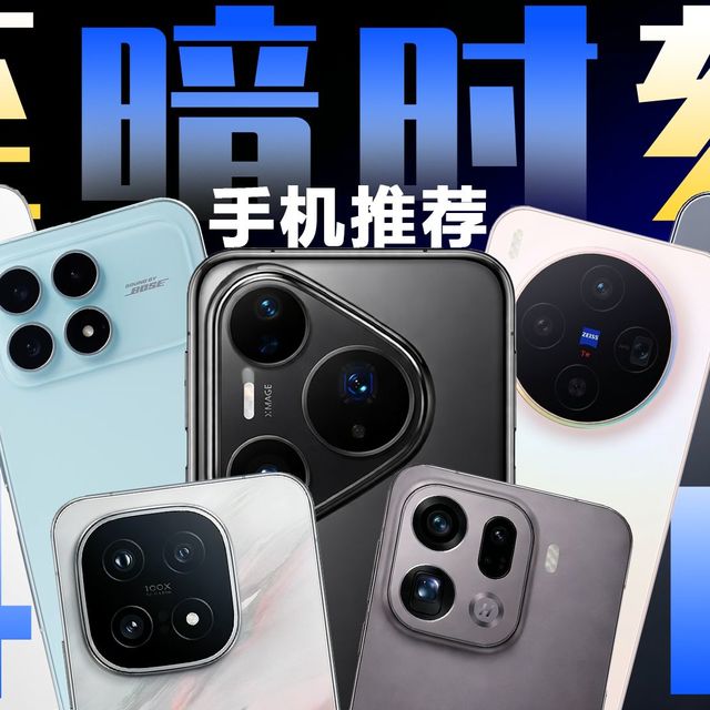 涨价潮中如何买手机才最有性价比？2026年4月手机推荐