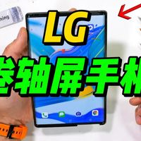 LG Rollable 卷轴屏手机