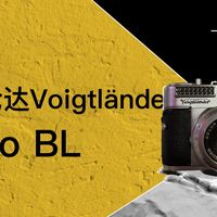 福伦达Voigtländer Vito BL机械胶卷、胶片相机