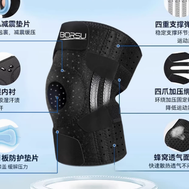 🦵 膝盖救星！BORSU运动护膝，登山跑步都稳了～