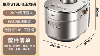 美的超高压112KPa电压力锅5L自动排IH猛火电饭煲MY-S8 购买建议