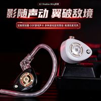 KZ影翼电竞耳机实测｜内置DSP声卡，FPS听声辨位精准出彩