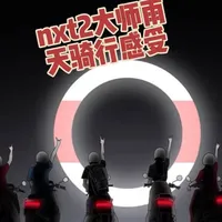 小牛NXT2雨夜实测：操控回归与万元级配置的真实表现