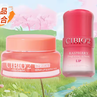 💋 唇部救星！CIBIO'2睡眠唇膜+树莓唇膜
