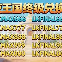 【洛克王国世界】开服隐藏福利！内含3888洛克钻+豪华月卡+20国王咕噜球，零氪玩家也能直接领！