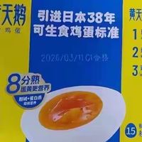 胖东来手撕王海！黄天鹅鸡蛋迎来大反转！真相是什么？