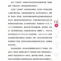 胖东来回应鲜鸡蛋角黄素争议:多项指标检测合格,争议成分无国标