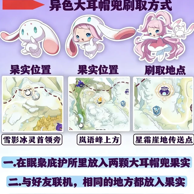 洛克王国异色精灵全图鉴：出没时间+刷取