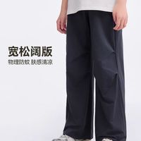 水孩儿 凉感神裤｜男宝降落伞裤 + 女宝阔腿裤，透气速干一夏清爽