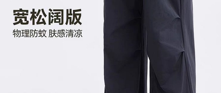 水孩儿 凉感神裤｜男宝降落伞裤 + 女宝阔腿裤，透气速干一夏清爽