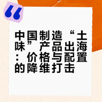 中国制造的小玩具，成了外国人眼中的黑科技 ### 凉夏轻语的微博视频