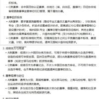 马拉松C类赛事，也挺好