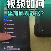 如何为骑行视频添加专业数据：原理与实操指南