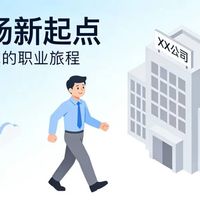 职场新人必看：上班少走弯路的5个小技巧
