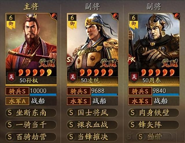 三国志战略版：帝王保镖骑阵容配置与实战解析