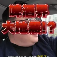 啤酒新国标核心变化解读：麦芽比例、分类标准与工坊啤酒定义