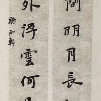 书法与对联的融合：从历史演变到书写实践