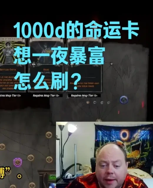流放之路3.28：最贵命运卡“咒缚”的市场现状与投资分析