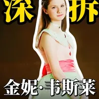 万字拆解《金妮·韦斯莱的一生》:从羞涩女孩到粉碎咒女战士