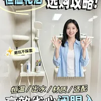 家用恒温花洒选购攻略