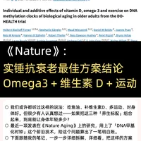 Nature实证：抗衰老的最佳方案