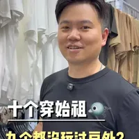 始祖鸟选购指南：核心技术与系列差异解析
