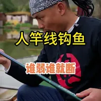 拔河切线原理解析：受力系统中的薄弱环节与鱼竿调性选择