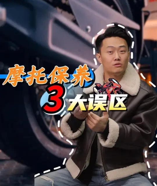 摩托车保养指南：必换项目、维护周期与避坑要点