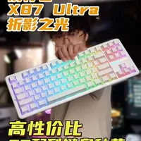 前行者 X87 Ultra 折影之光产品解析：配置与外观详解