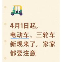 2026年电动车新规解读：三色牌分类与上路合规指南