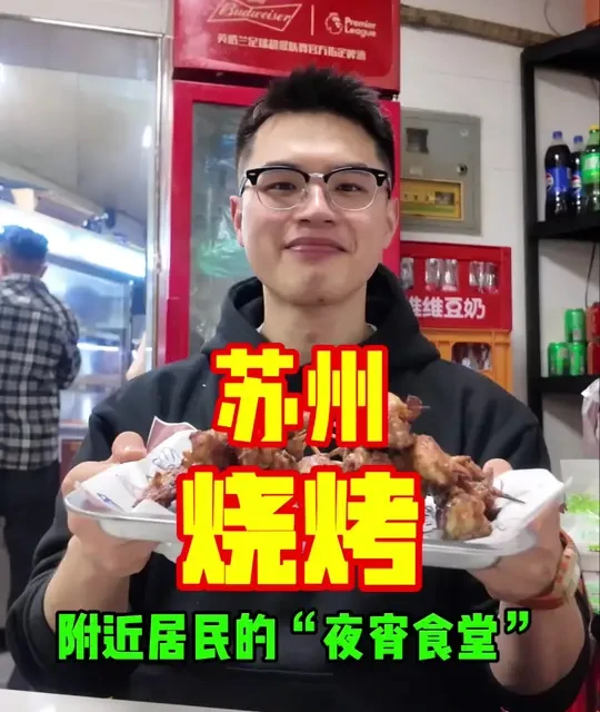 苏州社区烧烤店实测：人均百元的居民“夜宵食堂”
