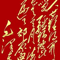 书法初学者依赖水写布的弊端分析