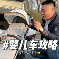 外出游玩婴儿车选购指南：轻便性与功能性的平衡