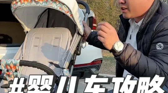 外出游玩婴儿车选购指南：轻便性与功能性的平衡