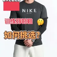 Nike Free Metcon 7 综合训练鞋功能解析与适用场景分析