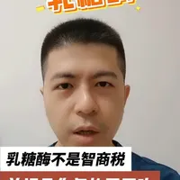 乳糖酶的使用价值与科学应对指南