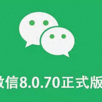 微信8.0.70更新解析：从聊天体验到AI集成的逻辑重构