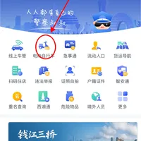 杭州电动车🛵如何上牌？攻略来啦！