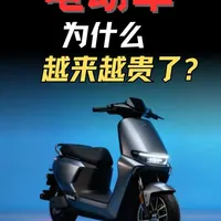 两轮电动车涨价背后的商业逻辑：从代步工具到智能终端