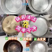 4个不锈钢锅具清洁窍门：焦垢、水垢与发黄问题的处理方案