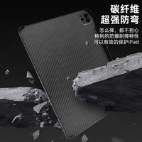 2026 款 iPad Pro 本命壳！MousMore 锻造碳纤维太绝了✨